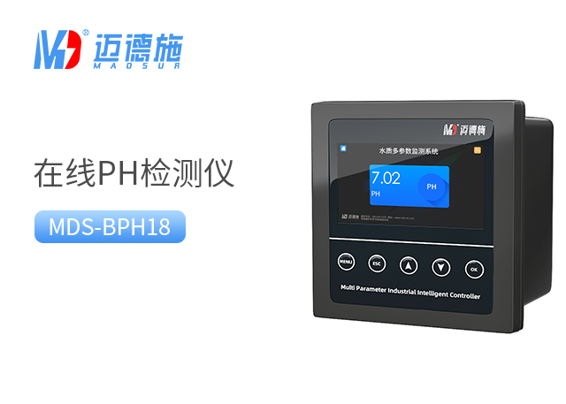 在線PH檢測(cè)儀 在線PH檢測(cè)儀
