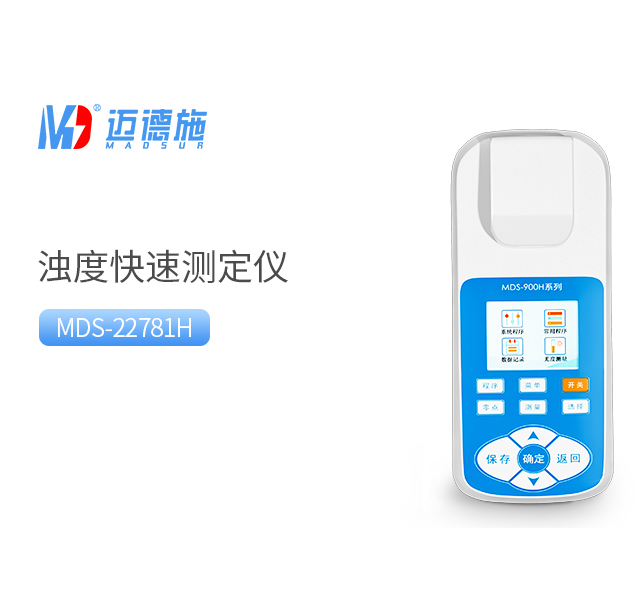 在線濁度檢測儀 在線濁度檢測儀